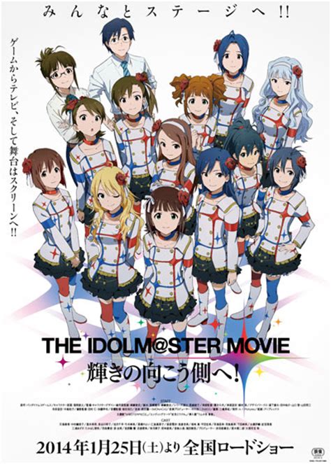 THE IDOLM@STER MOVIE .